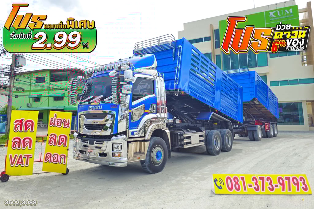 ช่วยดาวน์ 6% ดอกเบี้ยเริ่มต้น 2.99 ISUZU FXZ 360 แรงม้า ปี 66 + หางดั้มพ์ สามเพลา อู่เดอะฟินิกซ์ ปี 65 (3502 3088)