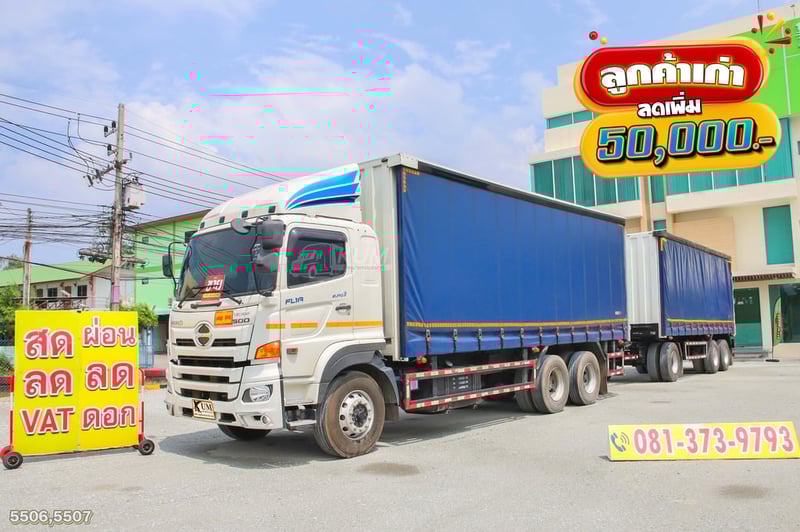 สิบล้อตู้ผ้าใบ HINO FL1A 344 แรง ปี 2567 + หางตู้ผ้าใบ สามเพลา อู่สามมิตร ปี 2567 (5506 5507)