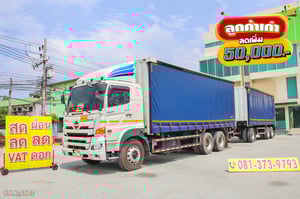 สิบล้อตู้ผ้าใบ HINO FL1A 344 แรง ปี 2567 + หางตู้ผ้าใบ สามเพลา อู่สามมิตร ปี 2567 (5506 5507) สิบล้อตู้ผ้าใบ HINO FL1A 344 แรง ปี 2567 + หางตู้ผ้าใบ สามเพลา อู่สามมิตร ปี 2567 (5506 5507)