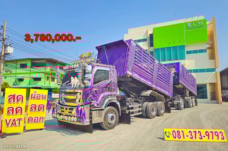 สิบล้อดั้มพ์ ISUZU FXZ 360 แรง ปี 2566 + หางดั้มพ์ สามเพลา อู่แม็กเทรลเลอร์ ปี 2566 (9107 9108)