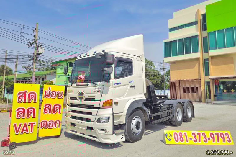 สิบล้อหัวลาก HINO FM1A 344 แรง ปี 2565 (5272)