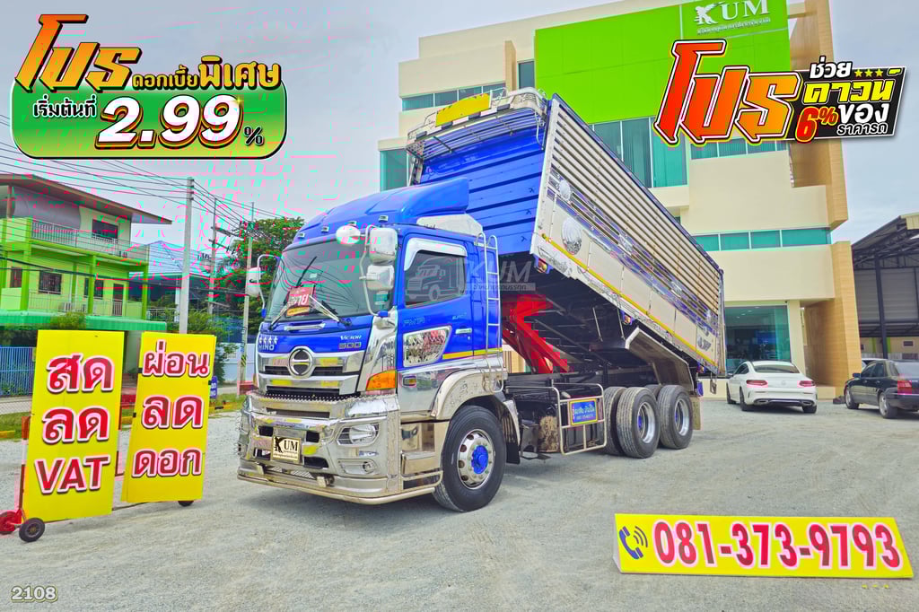 โปรช่วยดาวน์ 6% ของราคารถและดอกเบี้ยพิเศษเริ่มต้น 2.99% สิบล้อดั๊มพ์ HINO FM 344 แรงม้า ปี 66 ดั๊มพ์เกษตรชุดใหญ่คนนิยมใช้ (2108) โปรช่วยดาวน์ 6% ของราคารถและดอกเบี้ยพิเศษเริ่มต้น 2.99% สิบล้อดั๊มพ์ HINO FM 344 แรงม้า ปี 66 ดั๊มพ์เกษตรชุดใหญ่คนนิยมใช้ (2108)