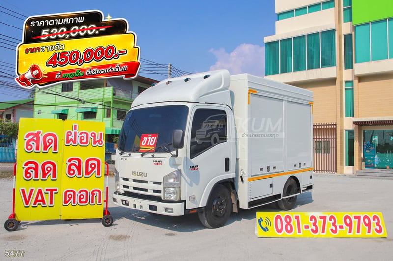 **ราคาตัด** หกล้อตู้ Food Truck ISUZU NMR 130 แรง ปี 2558 (5477)