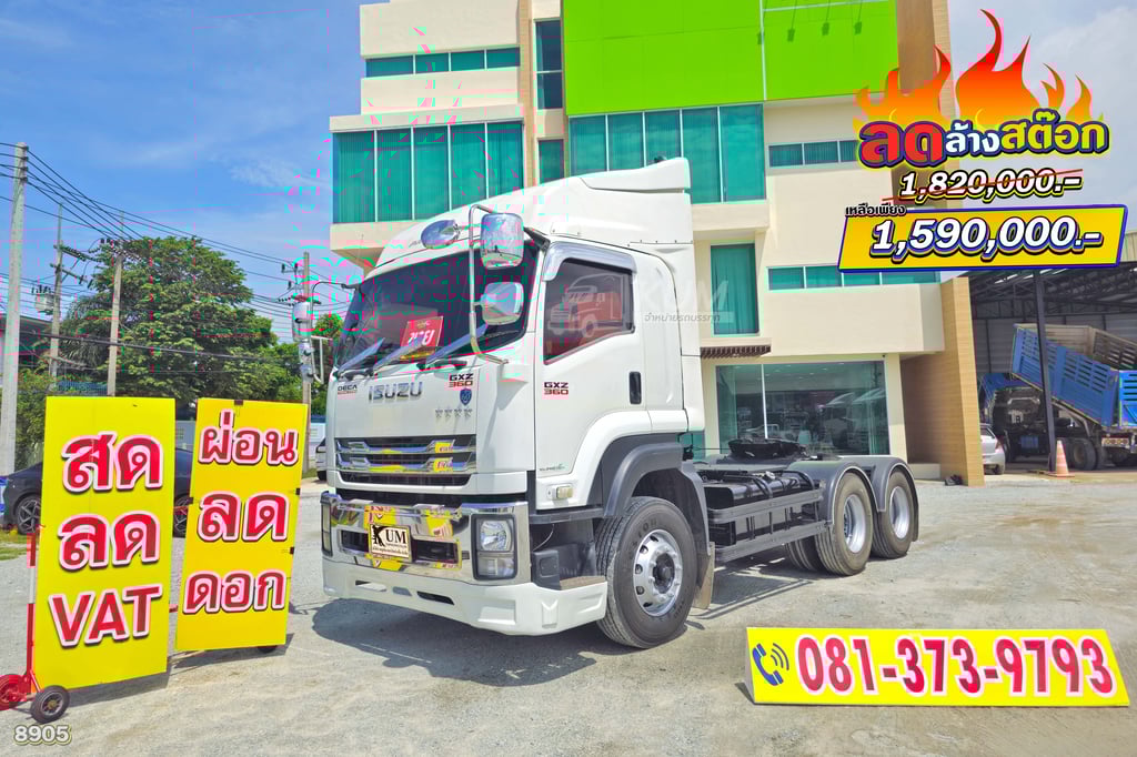 ลดล้างสต็อค ส่งท้ายปี 68 สิบล้อหัวลาก ISUZU GXZ 360 แรง ปี 60 ไอดีทอง (8905) ลดล้างสต็อค ส่งท้ายปี 68 สิบล้อหัวลาก ISUZU GXZ 360 แรง ปี 60 ไอดีทอง (8905)