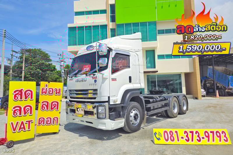 ลดล้างสต็อค ส่งท้ายปี 68 สิบล้อหัวลาก ISUZU GXZ 360 แรง ปี 60 ไอดีทอง (8905)