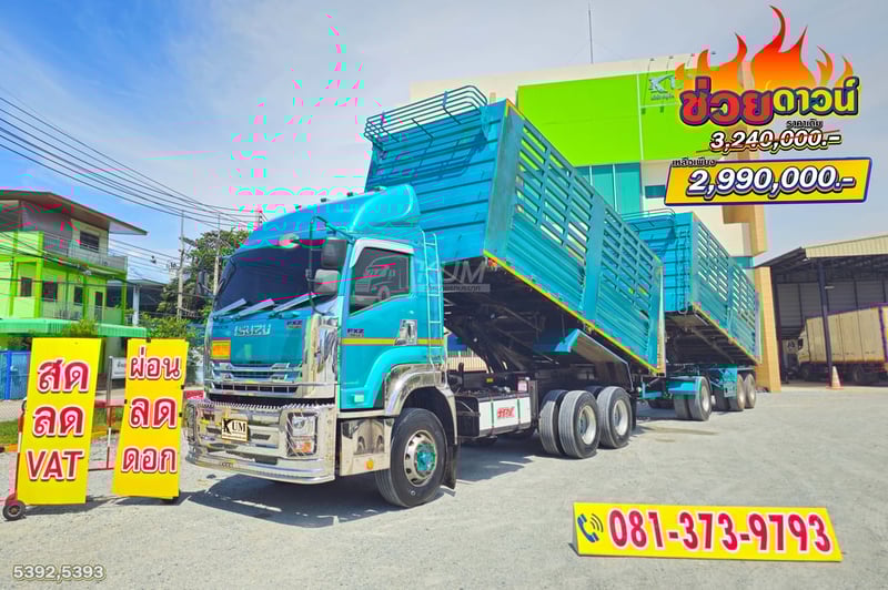 ผ่อน ลด ดอก สีสวยมาก ดั๊มพ์เกษตร ISUZU FXZ 360 แรงม้า ปี 66 + หางดั้มพ์ สามเพลา อู่เดอะฟินิกซ์ ปี 66 (5392 5393)