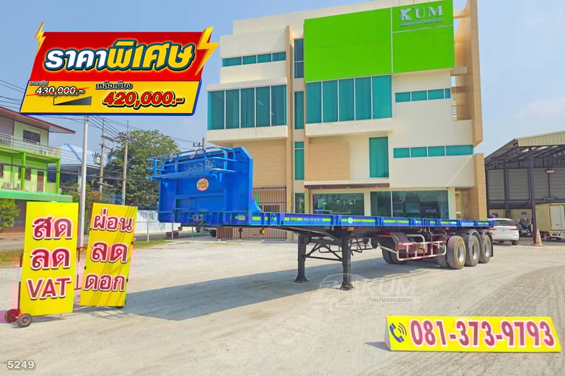 ราคาพิเศษ หางก้าง สามเพลา RCK ปี 2565 (5249)