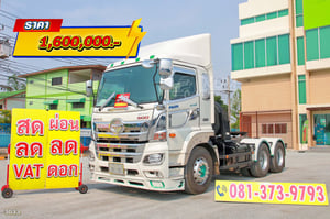 สิบล้อหัวลาก HINO FM1A 344 แรง ปี 2559 (3033)