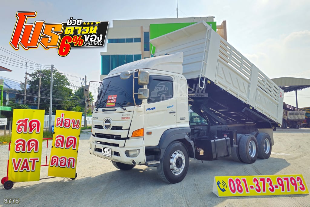 คันนี้ช่วยดาวน์ 6% ของราคารถ สิบล้อดั้มพ์ HINO FM1A 344 แรง ปี 59  (3775)