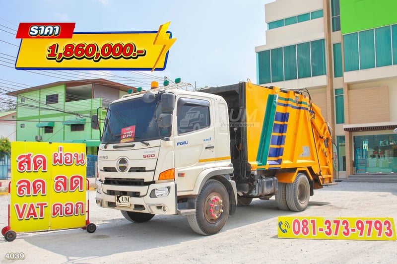 หกล้อบรรทุกขยะ HINO FG8J 240 แรง ปี 2566 (4039)
