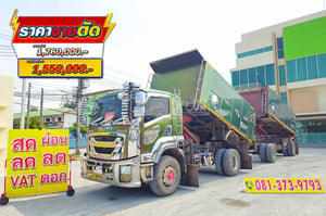 Sาคาตัด Sาคานี้คุ้มมาก หกล้อดั้มพ์ ISUZU FTR 240 แรง ปี 2565 + หางดั้มพ์ สองเพลา อู่เดอะฟินิกซ์ ปี 2565 (5403 5404)
