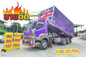 ราคาตัด สิบล้อดั้มพ์ ISUZU FXZ 360 แรง ปี 2554 (9033)