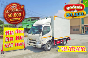 สี่ล้อตู้ HINO XZU 136 แรง ปี 2563 (8297) สี่ล้อตู้ HINO XZU 136 แรง ปี 2563 (8297)