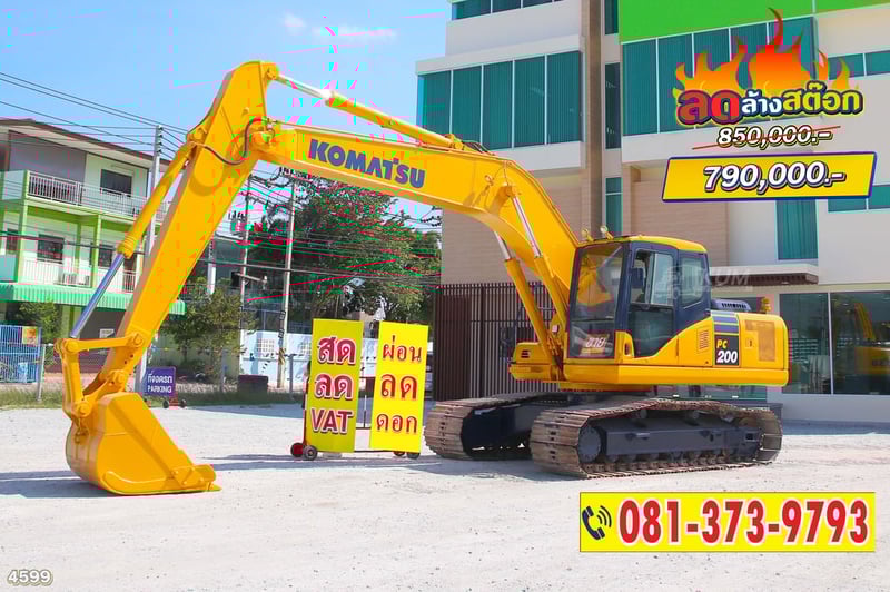 รถแบ็คโฮ KOMATSU PC200-7 150 แรงม้า ปี 48 (4599)