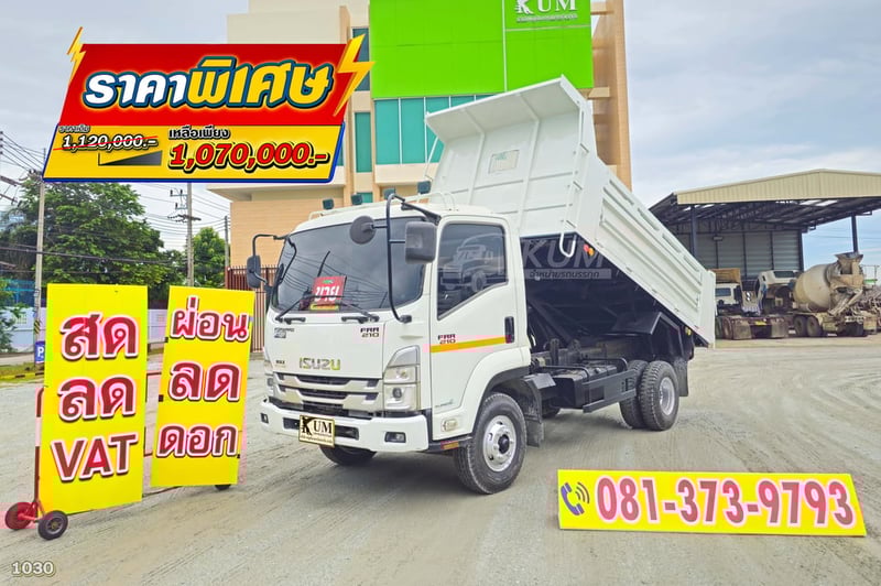 ราคาพิเศษ หกล้อดั้มพ์ ISUZU FRR 210 แรงม้า ปี 65 คันนี้ไมล์น้อย ยางใหม่ (1030)
