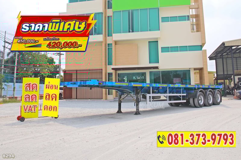 หางพื้นเรียบ สามเพลา อู่ CIMC ปี 64 (8294)