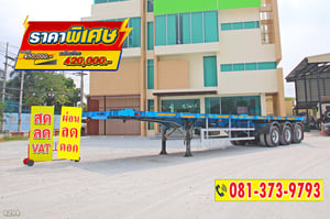 หางพื้นเรียบ สามเพลา อู่ CIMC ปี 64 (8294)