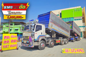 **Vายตัด* สิบสองล้อดั้มพ์ ISUZU FYH 360 แรง ปี 2556 + หางดั้มพ์ สามเพลา อู่ส.สมบัติ ปี 2556 (2507 2508)