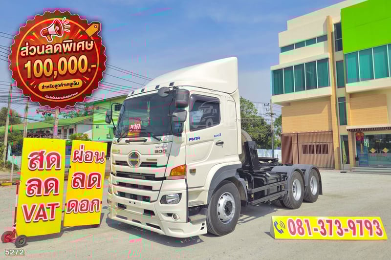 สิบล้อหัวลาก HINO FM1A 344 แรง ปี 2565 (5272)