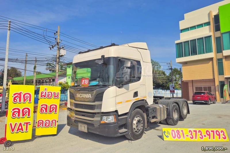 *VายตัดSาคาพิเศษ* สิบล้อหัวลาก Scania P360 ปี 2563 (1370)
