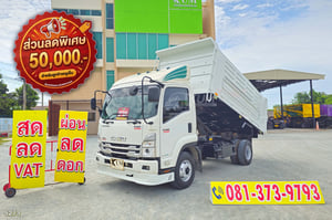 หกล้อดั้มพ์ ISUZU FRR 210 แรง ปี 2566 (5273)