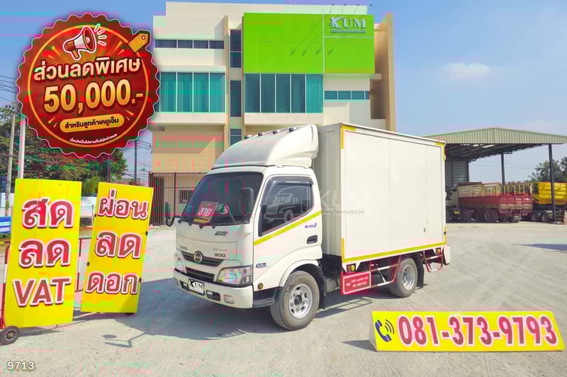 สี่ล้อตู้ HINO XZU 136 แรง ปี 67 (9713)