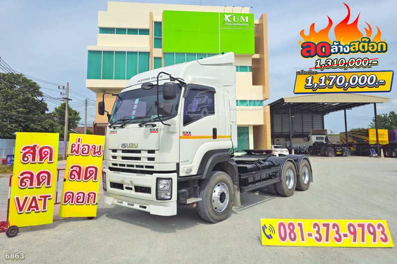 หัวลากราคาเบาๆ สิบล้อหัวลาก ISUZU GXZ 360 แรงม้า ปี 55 (6863)