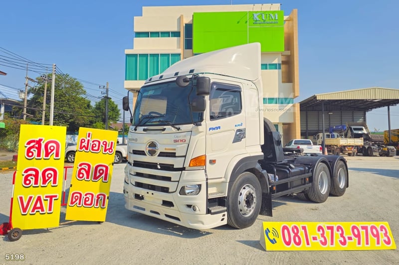 สิบล้อหัวลาก HINO FM1A 344 แรง ปี 2565 (5198)