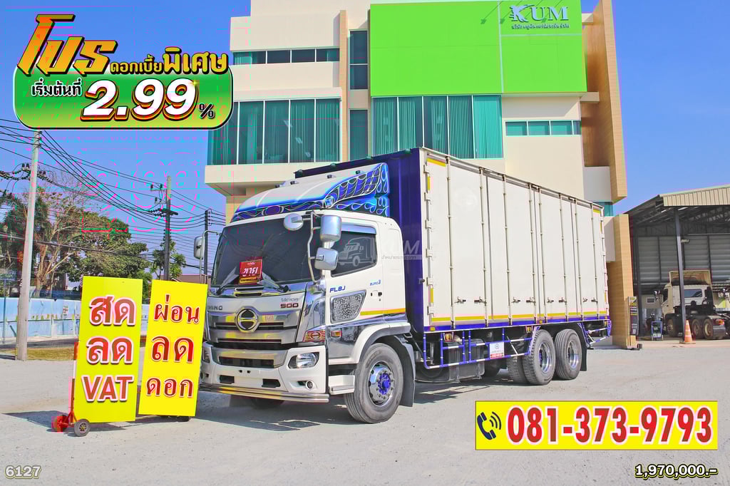 ดอกเบี้ยเริ่มต้น 2.99% สิบล้อตู้สิบบาน HINO FL 260 แรง ปี 64 (6127)