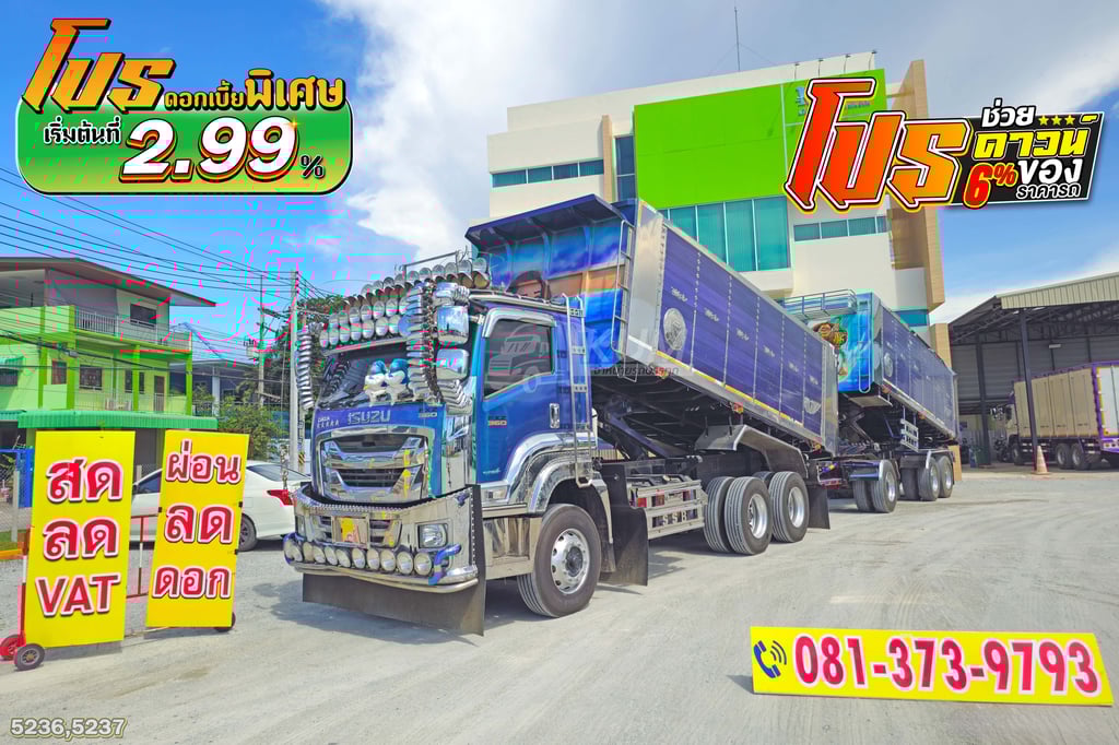 ช่วยดาวน์ 6% ดอกเบี้ยเริ่มต้น 2.99 สิบล้อดั้มพ์เกษตร ISUZU FXZ 360 แรงม้า ปี 66 + หางดั๊มพ์ สามเพลา อู่ส.สมบัติ ปี 66 (5236 5237) ช่วยดาวน์ 6% ดอกเบี้ยเริ่มต้น 2.99 สิบล้อดั้มพ์เกษตร ISUZU FXZ 360 แรงม้า ปี 66 + หางดั๊มพ์ สามเพลา อู่ส.สมบัติ ปี 66 (5236 5237)