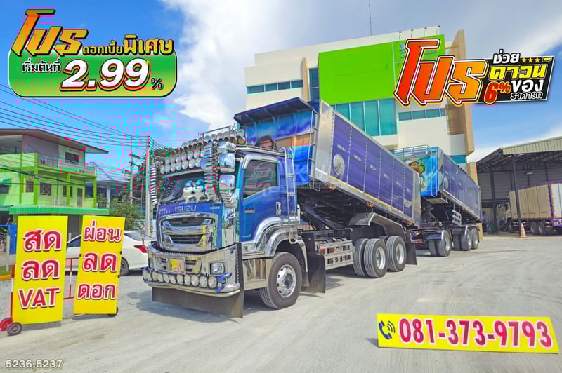 ช่วยดาวน์ 6% ดอกเบี้ยเริ่มต้น 2.99  สิบล้อดั้มพ์เกษตร ISUZU FXZ 360 แรงม้า ปี 66 + หางดั๊มพ์ สามเพลา อู่ส.สมบัติ ปี 66 (5236 5237)
