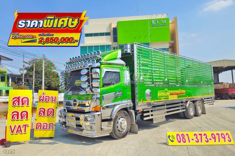 สิบล้อคอก HINO FL8J 260 ปี 66 สภาพนางฟ้าในราคามือสอง (5115)