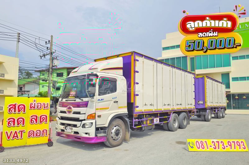 สิบล้อตู้สิบบาน HINO FL8J 260 แรง ปี 2560 + หางตู้สิบบาน สามเพลา อู่เซฟดีล ปี 2563 (3133 4972)