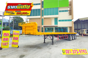 หางราคาเบาๆ หางพื้นเรียบ สามเพลา มีบังเกอร์ อู่ WAFA ปี 63 (6112)