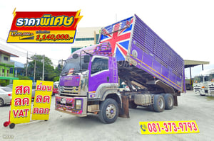 ราคาตัด สิบล้อดั้มพ์ ISUZU FXZ 360 แรง ปี 2554 (9033) ราคาตัด สิบล้อดั้มพ์ ISUZU FXZ 360 แรง ปี 2554 (9033)