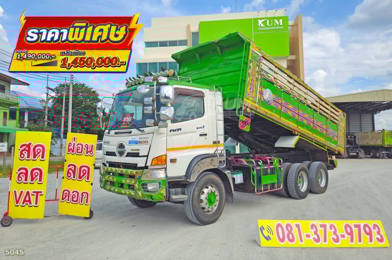 สิบล้อดั้มพ์ HINO FM 344 แรง ปี 2559 (5045)