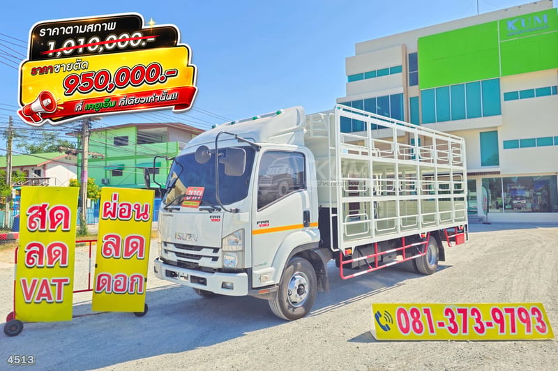 หกล้อคอก ISUZU FRR 190 แรง ปี 2564 (4513)
