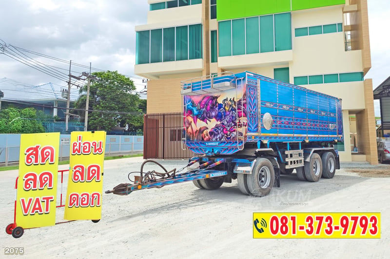 หางดั้มพ์ สามเพลา อู่ส.สมบัติ ปี 2565 (2075)