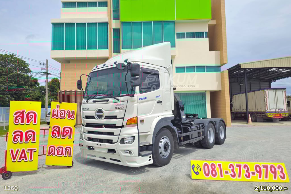 ผ่อน ลด ดอก สิบล้อหัวลาก HINO FM1A 344 แรง ปี 65 (1260)