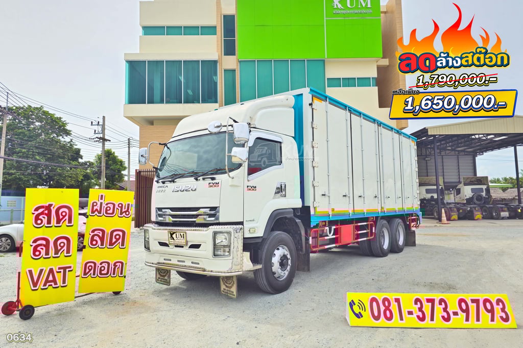 ลดล้างสต็อค ส่งท้ายปี สิบล้อตู้สิบบาน ISUZU FVM 300 แรงม้า ปี 62 (0634) ลดล้างสต็อค ส่งท้ายปี สิบล้อตู้สิบบาน ISUZU FVM 300 แรงม้า ปี 62 (0634)