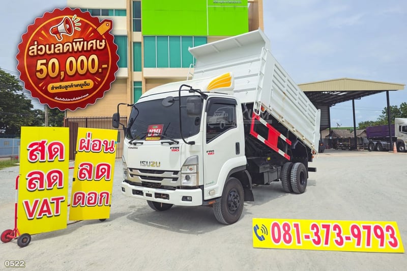 หกล้อดั้มพ์ ISUZU FRR 190 แรงม้า ปี 65 ไมล์น้อย (0522)