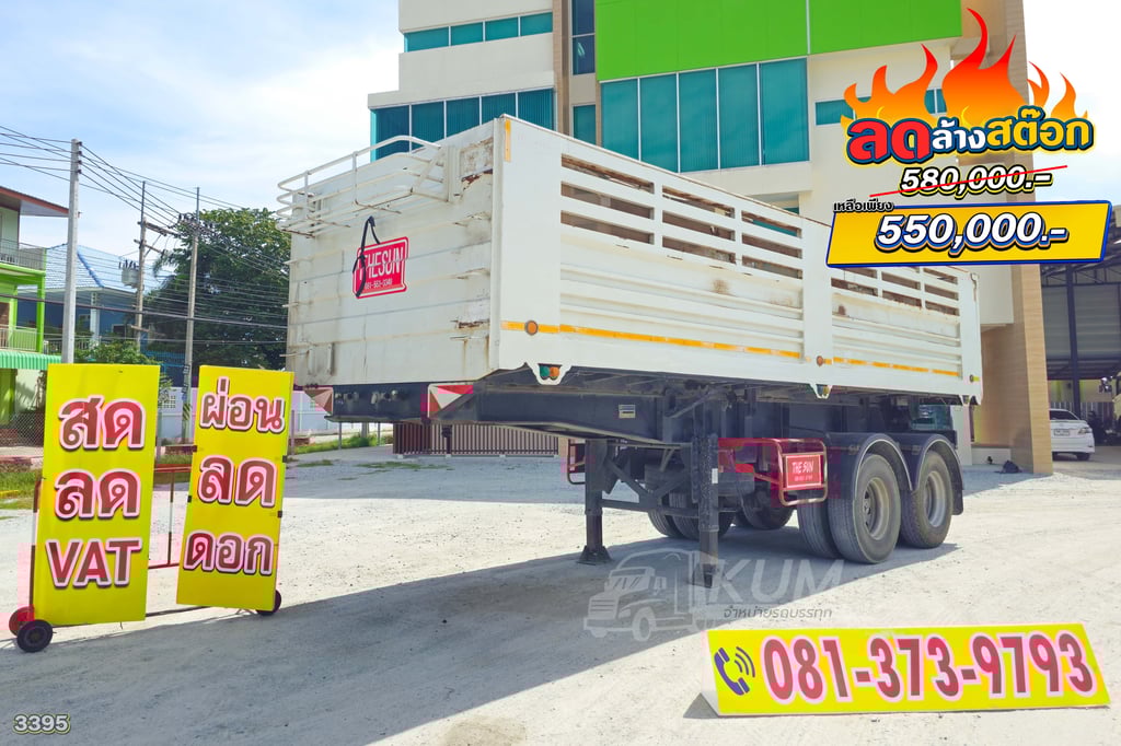 เซมิดั้มพ์ อู่เดอะซัน ปี 66 ราคาถูกมาก แข็งแรงมาก ยังไม่มีต้องจัดแล้วนะคะ (3395)