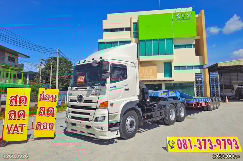 ผ่อน ลด ดอก HINO 344 แรงม้า ปี 65 +หางโรเบท สามเพลา อู่โรงงานสมชาย ปี 61 (1260 0926)