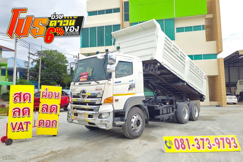 ช่วยดาวน์ 6% ของราคารถ สิบล้อดั้มพ์ HINO FM1A 344 แรง ปี 60 สามมิตร (2539) ช่วยดาวน์ 6% ของราคารถ สิบล้อดั้มพ์ HINO FM1A 344 แรง ปี 60 สามมิตร (2539)