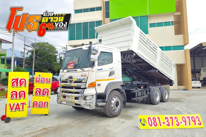 ช่วยดาวน์ 6% ของราคารถ สิบล้อดั้มพ์ HINO FM1A 344 แรง ปี 60 สามมิตร (2539)