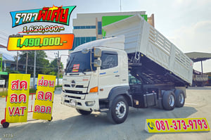 ราคาตัดพิเศษ สิบล้อดั้มพ์ HINO FM1A 344 แรง ปี 59 (3775) ราคาตัดพิเศษ สิบล้อดั้มพ์ HINO FM1A 344 แรง ปี 59 (3775)