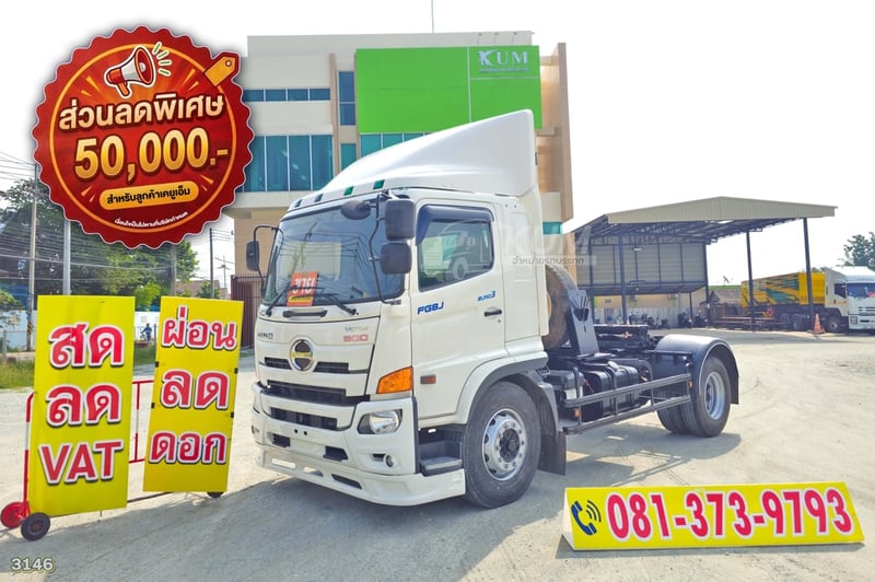 หกล้อหัวลาก HINO FG8J 260 แรง ปี 62 (3146)
