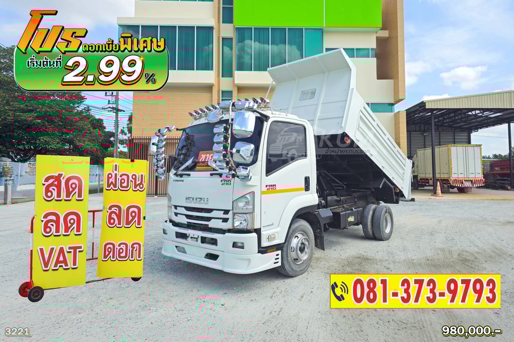 สด ลด VAT คนตามหาเยอะสุด หกล้อดั้มพ์ ISUZU FRR 210 แรงม้า ปี 64 คันนี้วิ่งหิน ดิน ทราย ลุยได้ทุกงาน (3221) สด ลด VAT คนตามหาเยอะสุด หกล้อดั้มพ์ ISUZU FRR 210 แรงม้า ปี 64 คันนี้วิ่งหิน ดิน ทราย ลุยได้ทุกงาน (3221)