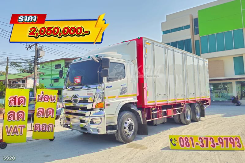 สิบล้อตู้สิบบาน HINO FL1A 344 แรง ปี 2562 (5920)