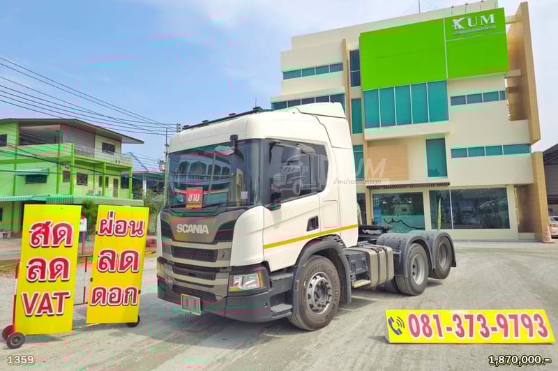 ราคานี้ถึง 24.1.69 เวลา 23.59 น สิบล้อหัวลาก Scania P360 ปี 2563 (1359)